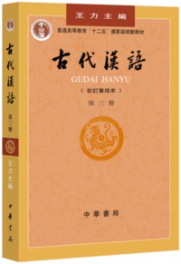 Image de GUDAI HANYU 3