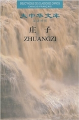 Image de Zhuangzi (bilingue français-chinois)