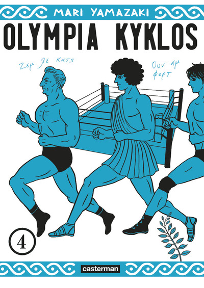 Image de Olympia Kyklos