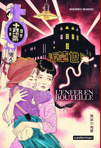 Image de L'Enfer en bouteille