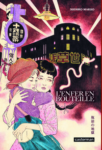 Image de L'Enfer en bouteille
