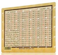 Image de MAGNET  TARJUMANU LISMU LAZ