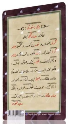 Image de MAGNET  SINCéRITé