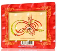 Image de MAGNET  BASMALA CADRE ROUGE