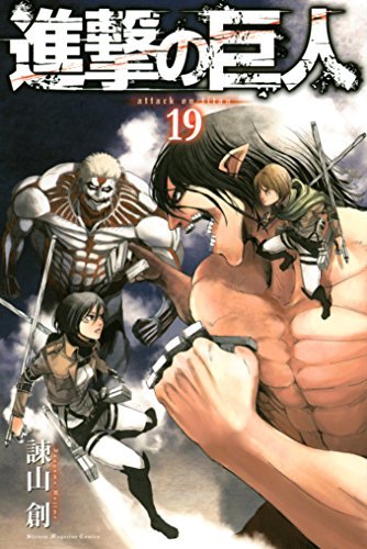 Picture of L'ATTAQUE DES TITANS 19 (VO JAPONAIS)