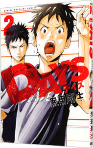 Image de DAYS 2 (en Japonais)