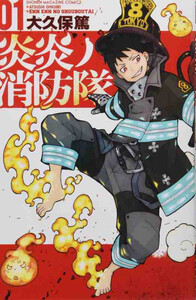 Picture of FIRE FORCE (ENEN NO SHOUBOUTAI) 1 (MANGAVO JAPONAIS)