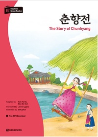 Image de THE STORY OF CHUNHYANG (DARAKWON KOREAN READERS NIV B2) MP3 A TELECHARGER