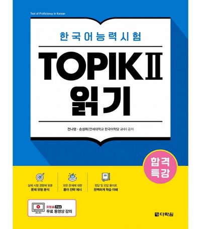 Picture of EXAM PREPARATION INTENSIVE TOPIK ? READING
