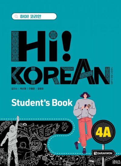 Image de Hi! KOREAN 4A (TEXTBOOK)