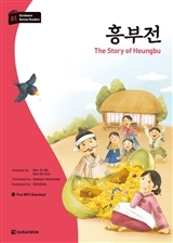 Picture of THE STORY OF HEUNGBU (DARAKWON KOREAN READERS NIV. B1) MP3 A TELECHARGER