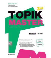 Picture of NEW TOPIK MASTER FINAL I - BASIC - ACTUAL TESTS (3RD EDITION)