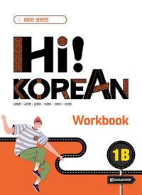 Image de Hi! KOREAN 1B (WORKBOOK)