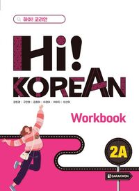 Image de Hi! KOREAN 2A (WORKBOOK)