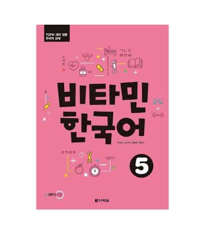 Picture of Vitamin Korean 5 (COREEN - ANGLAIS, +CD)