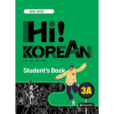 Image de Hi! KOREAN 3A (TEXTBOOK)