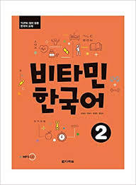 Picture of Vitamin Korean 2 (COREEN - ANGLAIS, +CD)