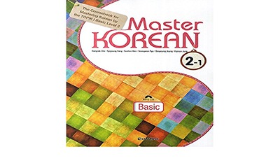 Picture of MASTER KOREAN 2-1 NIV. A2 (CD MP3 INCLUS)