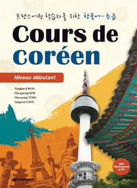 Image de COURS DE COREEN - NIVEAU DEBUTANT (MP3 INCLUS)