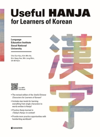Image de USEFUL HANJA FOR LEARNERS OF KOREAN  (NVLE ÉD. : +WORKBOOK;  +MP3)