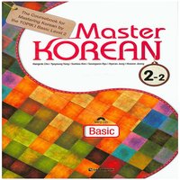 Picture of MASTER KOREAN 2-2 NIV. A2 (CD MP3 INCLUS)