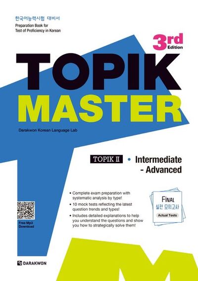 Picture of NEW TOPIK MASTER FINAL II ACTUAL TESTS, Mp3 à télécharger via QR code (3RD EDITION)