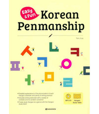 Picture of EASY & FUN KOREAN PENMANSHIP - HANGEUL STEP BY STEP! (CD INCLUS) (Anglais - Coréen)