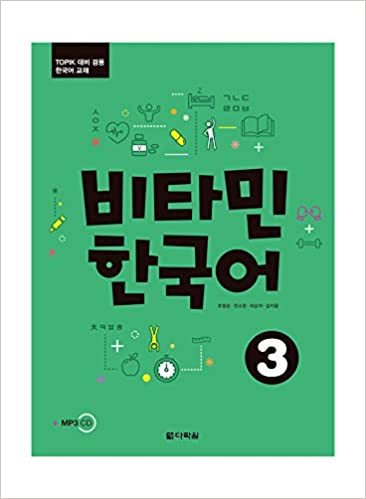 Picture of Vitamin Korean 3 (COREEN - ANGLAIS, +CD)