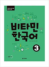 Picture of Vitamin Korean 3 (COREEN - ANGLAIS, +CD)