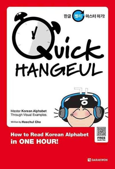 Image de Quick Hangeul