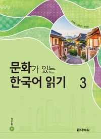 Picture of READING KOREAN WITH CULTURE 3 (CD MP3 INCLUS)