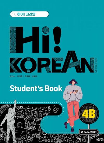 Image de Hi! KOREAN 4B (TEXTBOOK)
