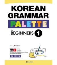 Image de KOREAN GRAMMAR PALETTE FOR BEGINNERS 1