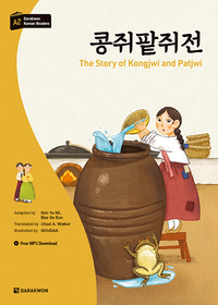 Picture of The Story of Kongjwi and Patjwi (Darakwon Korean Readers)