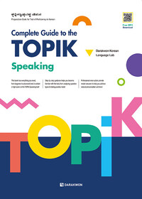 Picture of COMPLETE GUIDE TO THE TOPIK - SPEAKING