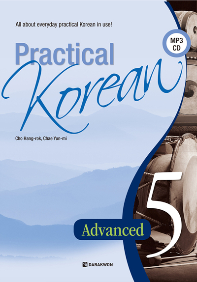 Picture of PRACTICAL KOREAN 5, +CD (ADVANCED)