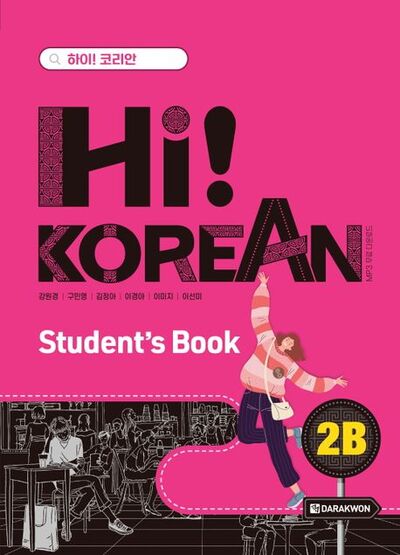 Image de Hi! KOREAN 2B (TEXTBOOK)