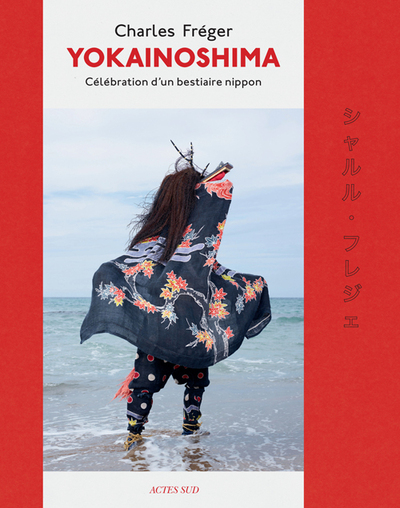 Image de Yokainoshima