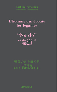 Picture of No Do. L'homme qui écoute les légumes
