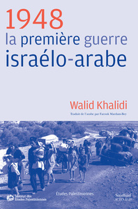 Image de 1948, la première guerre israélo-arabe