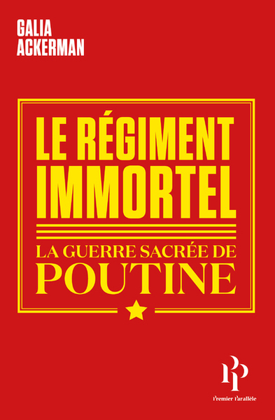 Image de Le régiment immortel