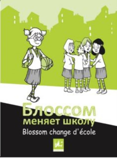 Picture of Blossom change d'école