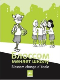 Picture of Blossom change d'école