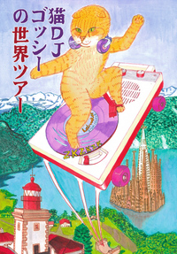 Picture of DJ Cat Gosshie World Tour