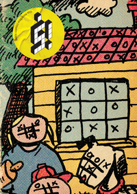 Picture of Comics Sans Frontières -  S#55