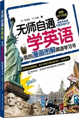 Picture of WU SHI ZI TONG XUE YINGYU (+MP3)