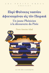Image de ?e?? F??????? ?ea???? ?f?????µ???? e?? t?? ?e??a??. Un jeune Phénicien à la découverte du Pirée