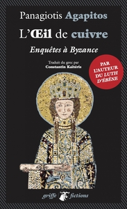 Image de L'œil de cuivre