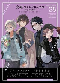 Picture of BUNGO STRAY DOGS (28) LIMITED EDITION WITH ACRYLIC BOOKENDS (ARTBOOK VO JAPONAIS)