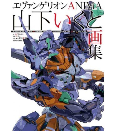 Picture of EVANGELION ANIMA IKUTO YAMASHITA ART BOOK (ARTBOOK VO JAPONAIS)